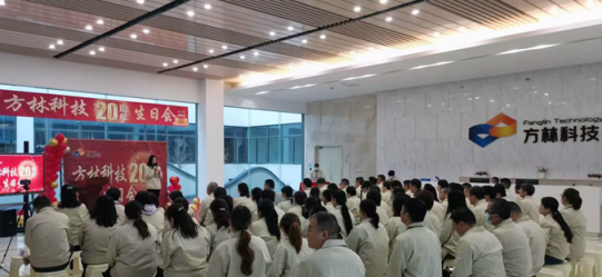 砥礪前行二十載，攜手奮進鑄輝煌